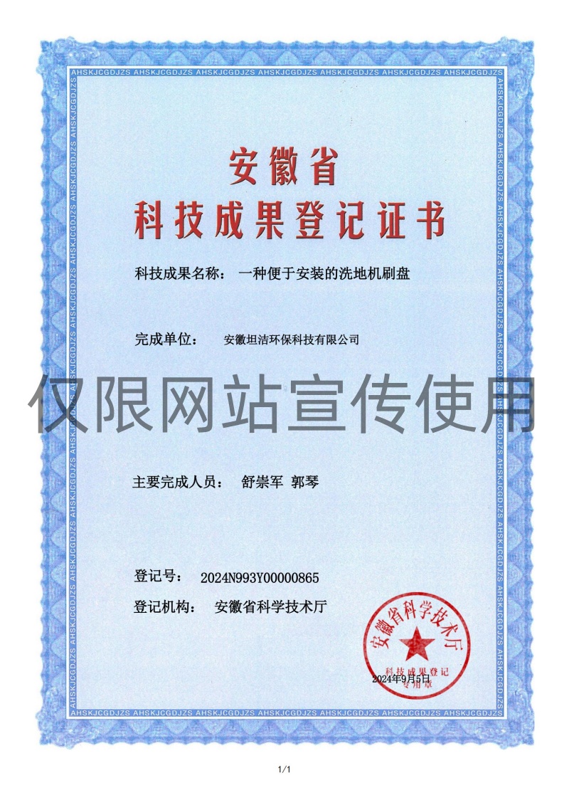 玉溪科技成果转化证书